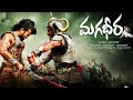 Magadheera Re-release Trailer - March 27th ❌ Re-release Cancelled #trending #viralvideo #viral