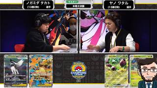 FINALE DU PREMIER GROS TOURNOI POST-ROTATION (CHAMPIONS LEAGUE FUKUOKA) - MARDI TACTIQUE #217
