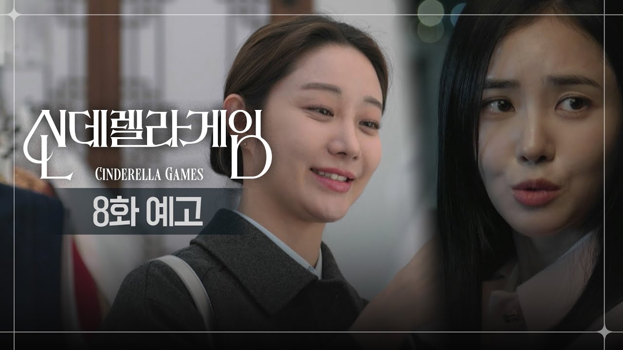 《灰姑娘遊戲》分集劇情第1-10集，領養與寄養的非血緣關係，展現家庭之間的羈絆與愛