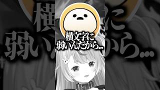 LoL用語のかわいい略称に希望を感じる兎咲ミミたちw【ぶいすぽ／切り抜き】#ぶいすぽっ #兎咲ミミ #しろまんた