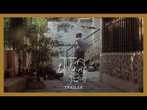 Chaar Phool Hain Aur Duniya Hai - Trailer