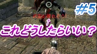 【ダークソウル】完全初見実況プレイpart5『僕の剣が壊れました助けてください』【DARK SOULS REMASTERED】【ZEROgaming】
