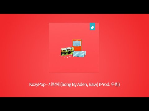 KozyPop - 사랑해 (Song By Aden, Baw) (Prod. 우림)