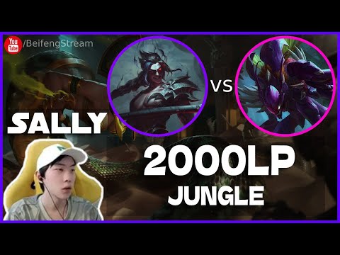 🔴 Sally Kayn vs Khazix Jungle Master (2000 LP Jungle) - Sally Kayn Guide