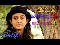 Malayalam Full Movie 2016 New Releases DIYA Malayalam Movie 2016