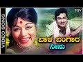 Baala Bangara Neenu Video Song Bharathi Dr Rajkumar Bangarada Manushya Movie