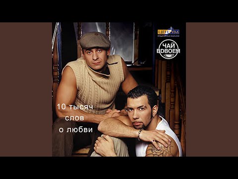 A ti vse zhdesh (А ты все ждешь)