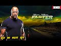 Faster Explained In Hindi Action Movie Explained In Hindi