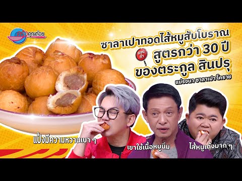 คลิกเพื่อดูคลิปวิดีโอ