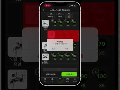 버딩크 - AI 운동일지 · 헬스 · 운동강의