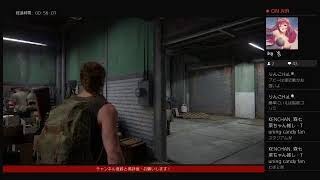 気ままに配信､気楽にコメントして下さい、ラストオブアス2(結構進んでいるのでごめん)