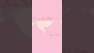 - 【cover】きゅうくらりん/いよわ feat.可不【にじさんじ/戌亥とこ】#Shorts
