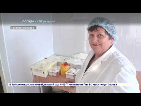 Россия 24 от 17.02.2020