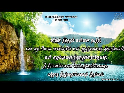 Sunday Service 1.9.2018