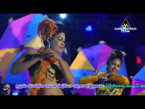 De Saman - Amila Nadeeshani with Reverb (Pokunuwita 2019)