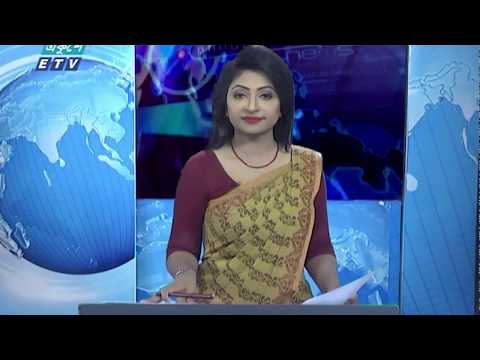 01 AM News || রাত ১টার সংবাদ || 22 January 2020 || ETV News