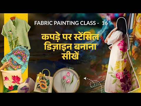 Fabric Stencil Painting Class | Beginner Step-by-Step Tutorial