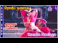 Raagam Thedum Pallavi Movie Songs Romba Naalaga Video Song Shankar Rajeev T Rajendar