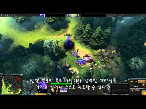 더 인터네셔널 - 도타 게임 내 역할- 파밍 서포터