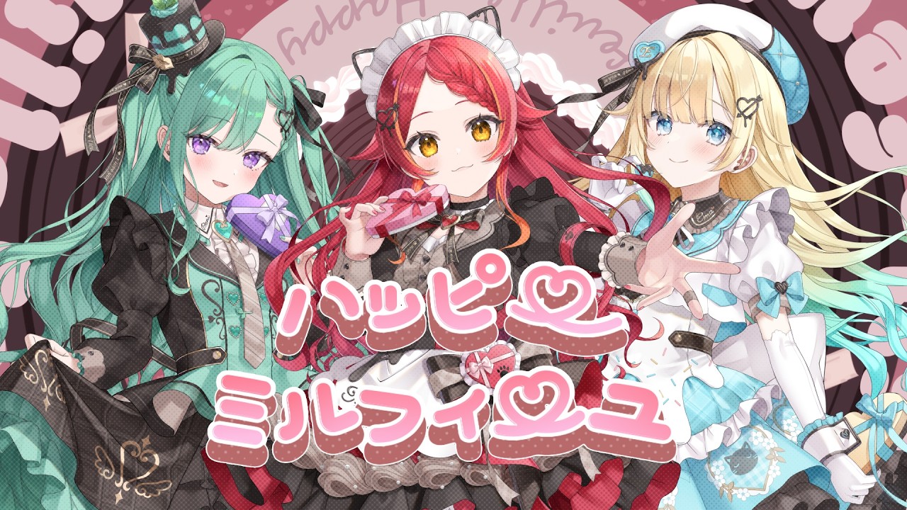 🍫初星学園 「ハッピーミルフィーユ」🍫 Covered by 猫汰つな、八雲べに、藍沢エマ