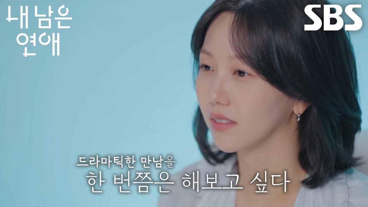 “감당 가능하지 않을까” 김나영, 로맨틱한 만남 기대하며 하우스 입주 성공★