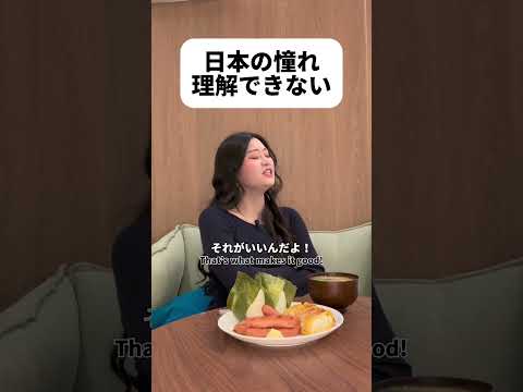 日本人にしか分からない良さ…？ #shorts #日本 #sagirix