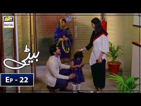 Beti Episode 22 - ARY Digital Drama