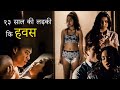 T H 2007 Movie Explained In Hindi लडकी अपनी हवस कंट्रोल नह�