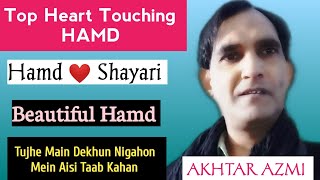 Top Heart Touching HAMD  Hamd  Beautiful Hamd  Sha