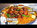 Arabian Chicken Kabsa Recipe Saudi Kabsa Chicken Kabsa Saudi Recipe