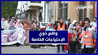 المكفوفون يكشفون مشاكل الولوج والعمل والحماية الاجتماعية في يومهم العالمي thumbnail