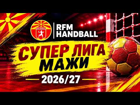 Superliga: MRK Kumanovo - RK Multi Esens [TRANSMISJA, LIVE]