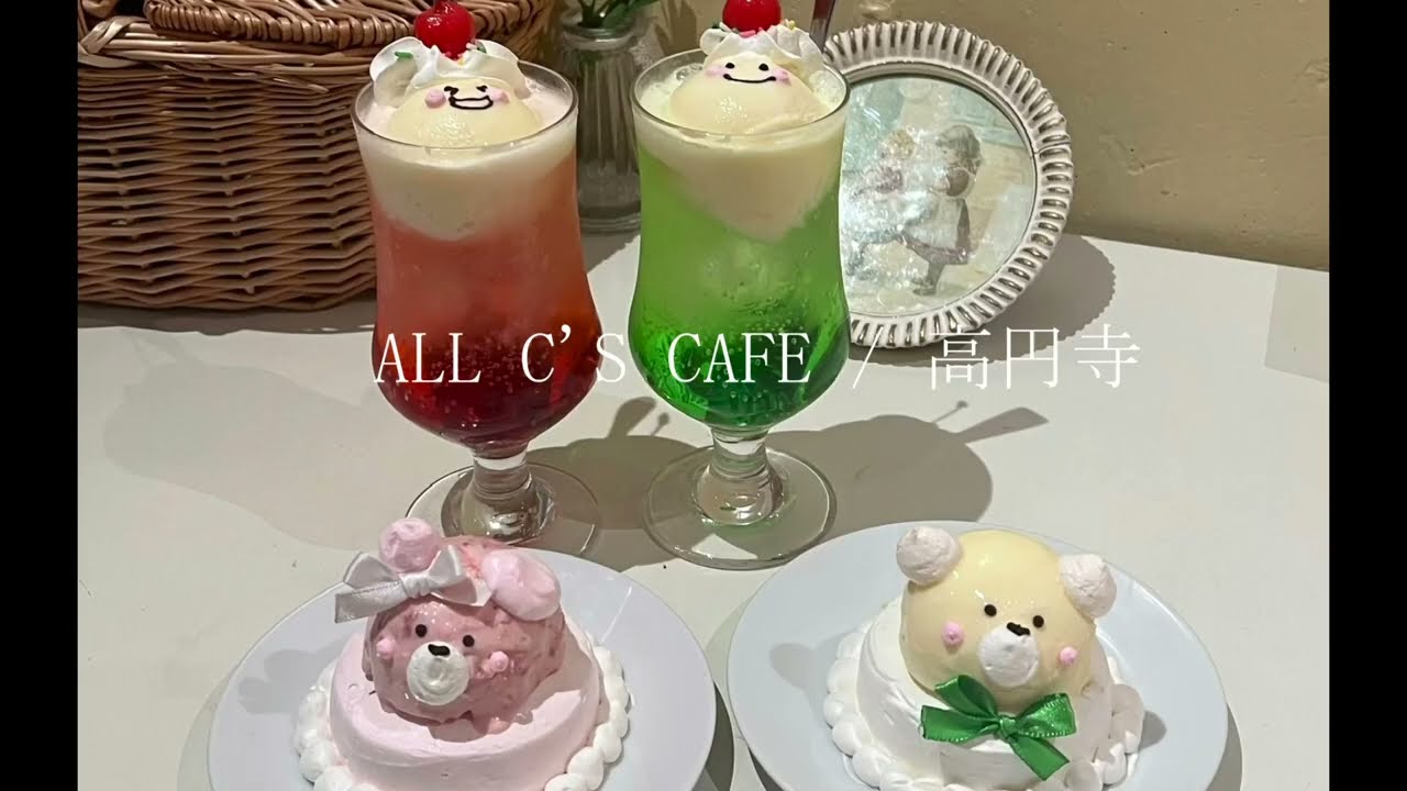カフェ巡り