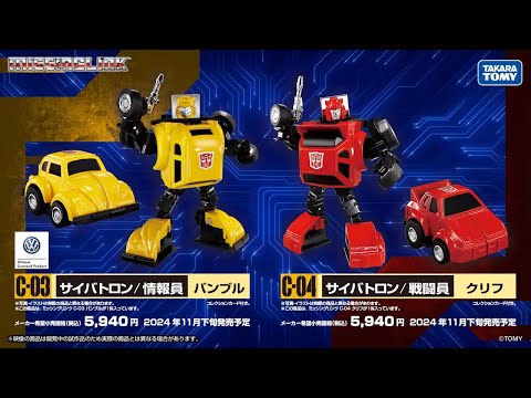 トランスフォーマ― ミッシングリンク ０３バンブル/０４クリフ プロモーション動画