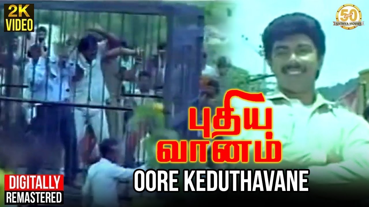 Oora Keduthavana Natta Song Lyrics | Pudhiya Vaanam