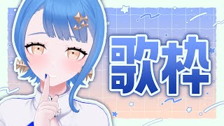 [Vtub] 瀬戸乃とと 歌回