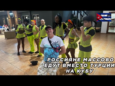Огромное количество русских туристов нахлынуло на Кубу. Русo туристo – Роснефть.# Алекс Брежнев.