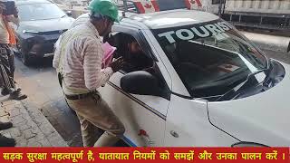 NH 9 पर वाहन चालकों को सड़क सुरक्षा के बारे में किया गया जागरूक । #EHS #Road_Safety #MORTH #NHAI