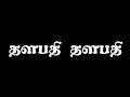 Thalapathy Vijay Song Black Screen Status Vijay Black Screen Status Vijay Status Black Screen