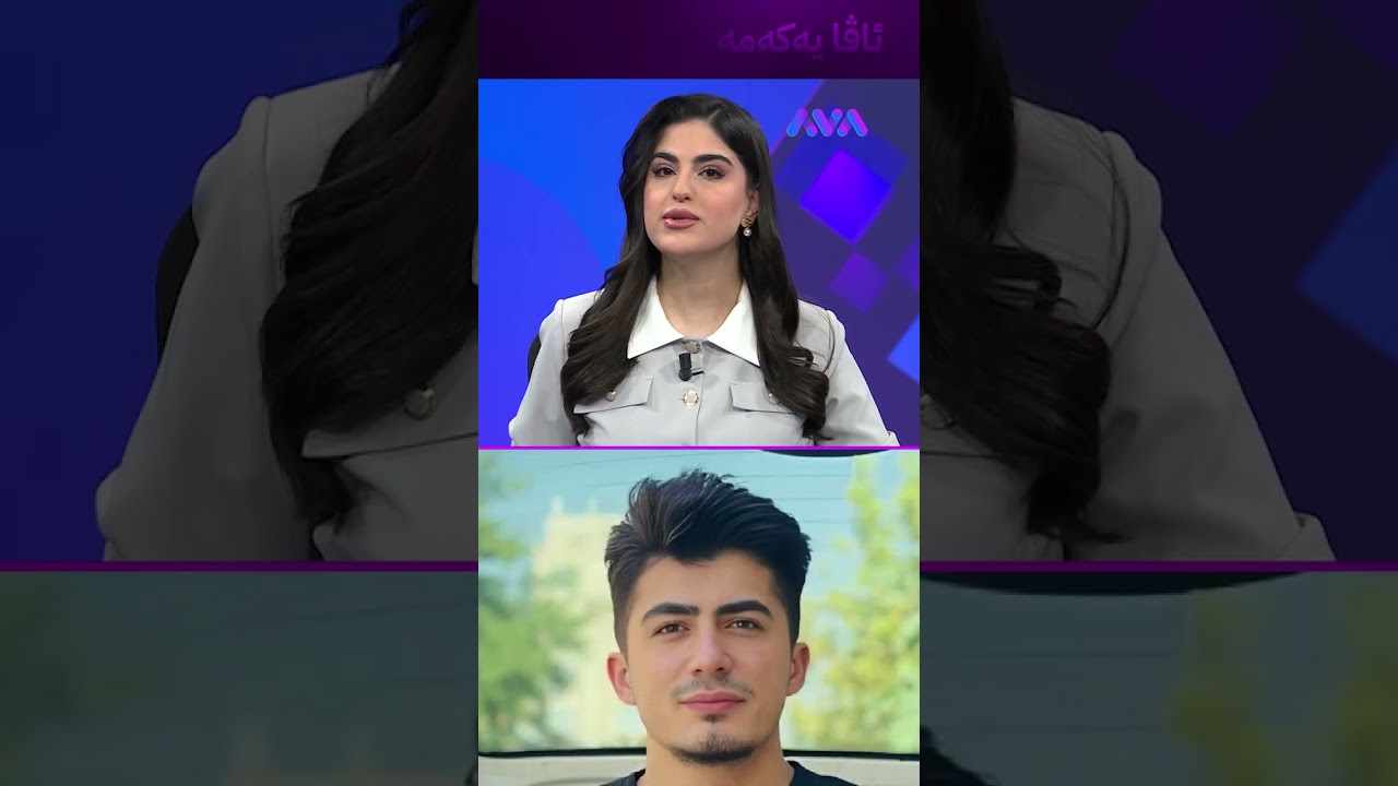 ڤیدیۆ | گەنجێکی دیکەی کورد لەسێدارە درا