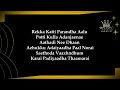 Vellakkara Durai Ammadi Un Azhagu Lyric Vikram Prabhu Sri Divya