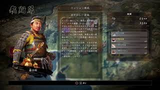 ［仁王2］初見ヘタクソプレイ！　part 5あやかし一夜城
