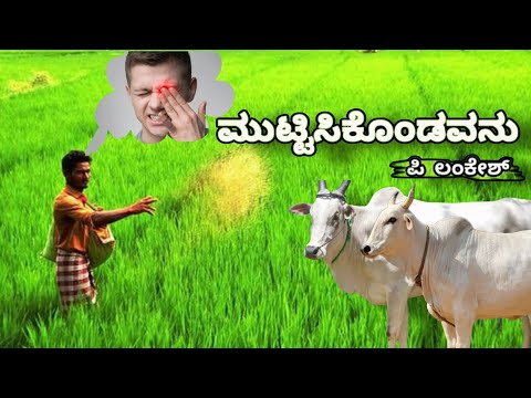 Kannada Notes 2nd Puc