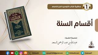 أقسام السنة image