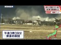 Huge Tsunami Wave Hitting Shoreline Japan 2011