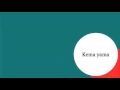 Kema Yama Applejuice Instrumental