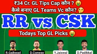 RR vs CSK Team GL Tips 🤑 | RR vs CSK IPL | RR vs CSK Today Match Prediction