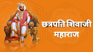 Shivaji jayanti whatsapp status  | Chatrapati Shivaji Maharaj Status Video | Shivji jayanti Status