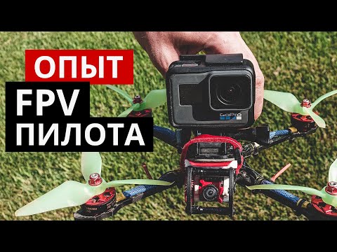fpv--–-----20-