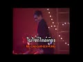 Opening Closing To Laser Disc Grammy Karaoke Vol 14 เสียใจได้ยินไหม Si